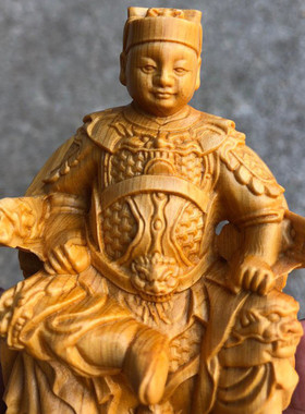 崖柏木雕实木雕刻广郭尊王泽圣王随身携带汽车装饰摆件精雕工艺品