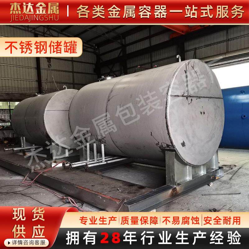 供应双层罐金属容器卧式卧式地油罐不锈钢压力立式储罐埋车载油罐,淘宝优惠券,粉丝福利购,淘宝优惠卷