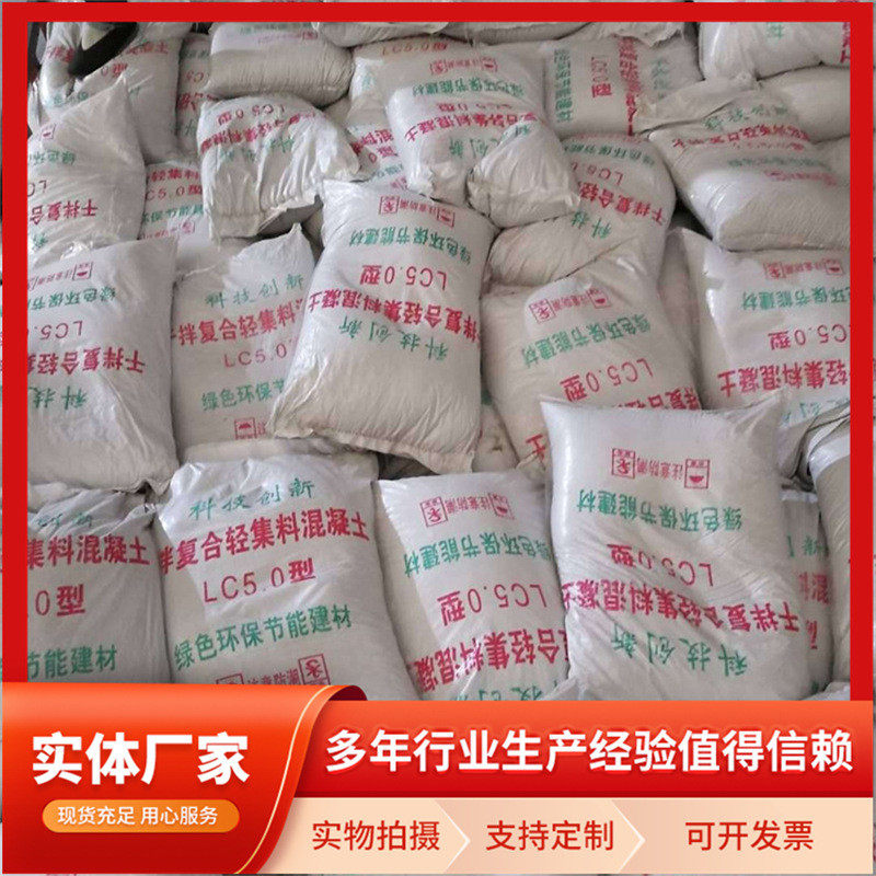 轻集料混凝土干拌复合轻质地面回填屋顶找坡轻骨料建筑泡沫混凝土,淘宝优惠券,粉丝福利购,淘宝优惠卷