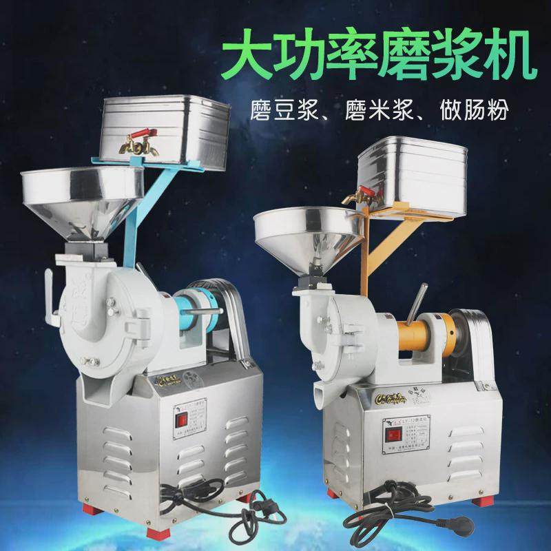 不锈钢家用磨浆机商用肠粉米浆机打浆机磨米电动全自动石磨机,淘宝优惠券,粉丝福利购,淘宝优惠卷