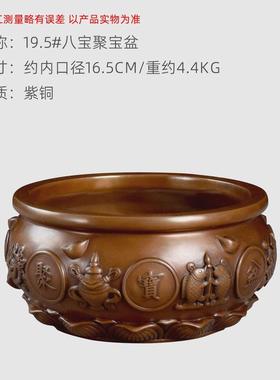 紫铜八宝聚宝盆摆件铜工艺品家居办公室装饰品店铺开业摆放