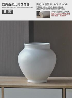 法式陶瓷花瓶日式家居客厅插花水培复古白色ins花器摆件陶罐软装