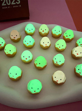 夜光小鸡蛋仔 迷你破壳小鸡鸡玩具 发光治愈系解压小物件DIY配件