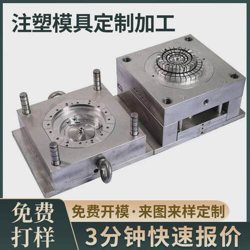 塑料外壳注塑加工定做开模模具热流道模具定制注塑塑胶外壳加工 - 图3