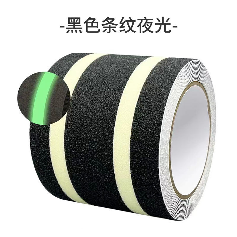 夜光条防滑胶带楼梯台阶警示磨砂peva浴室贴防滑厨房防滑胶条模切,淘宝优惠券,粉丝福利购,淘宝优惠卷