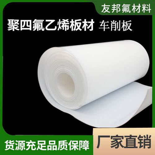 聚四氟乙烯膨体材料四氟板四氟软板四氟弹性板 - 图1