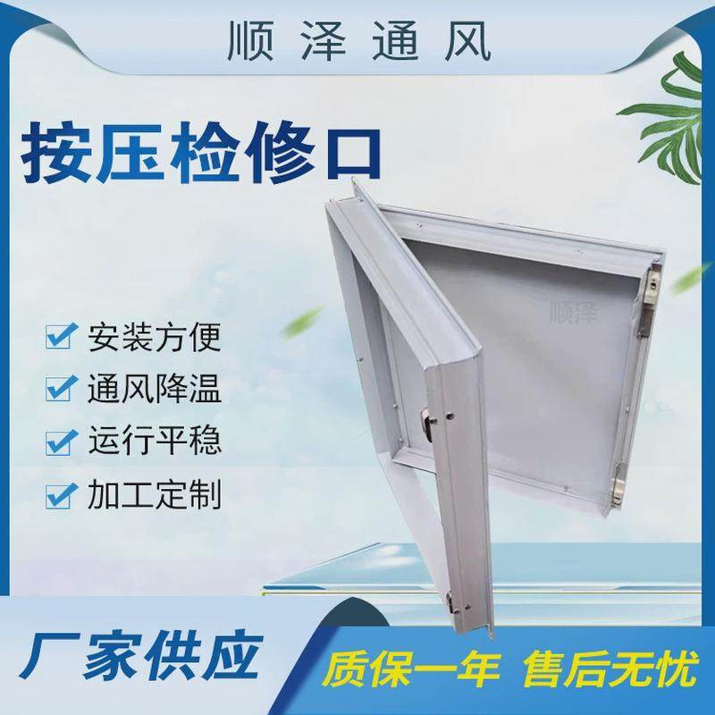 铝合金盖板面板天花锁墙面通风口空调维修口象鼻托板按压检修口,淘宝优惠券,粉丝福利购,淘宝优惠卷