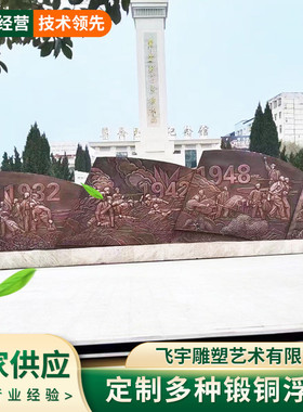 玻璃钢雕塑仿铜人物厂家校园文化展厅墙博物馆景室内玻璃钢浮雕