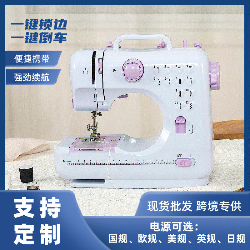 家用缝纫机505A电动小型带脚踏板缝纫机厂家生产直销一件可批可代,淘宝优惠券,粉丝福利购,淘宝优惠卷