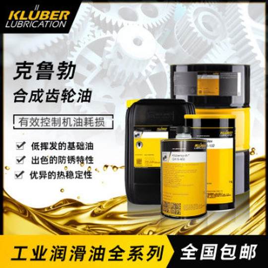 克鲁勃KLUBERPLEXBEM41-132141/NB52NBU15风电轴承润滑脂