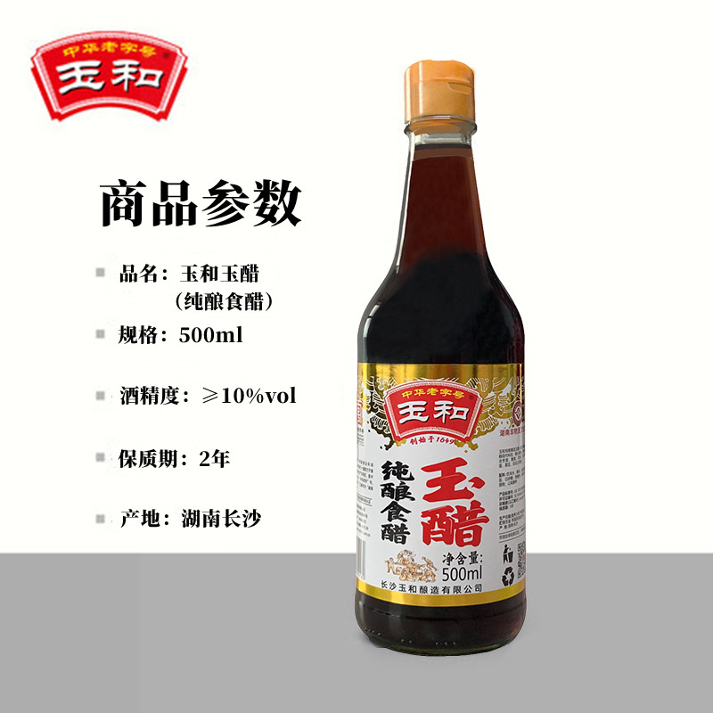 玉和官方网站引领行业新风尚