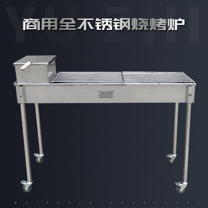 御质商用不锈钢烧烤炉加厚加宽木炭烧烤架烧烤店摆摊可定做烤炉,淘宝优惠券,粉丝福利购,淘宝优惠卷