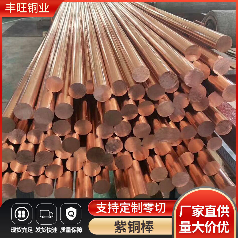 t2紫铜棒棒红铜纯铜铜棒模具放电3-200mm实心零切厂家供应 - 图3