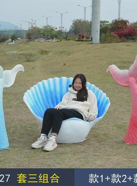 鱼尾贝壳珊瑚雕塑舞台影视道具商场园林装饰海底公园景观贝壳座椅