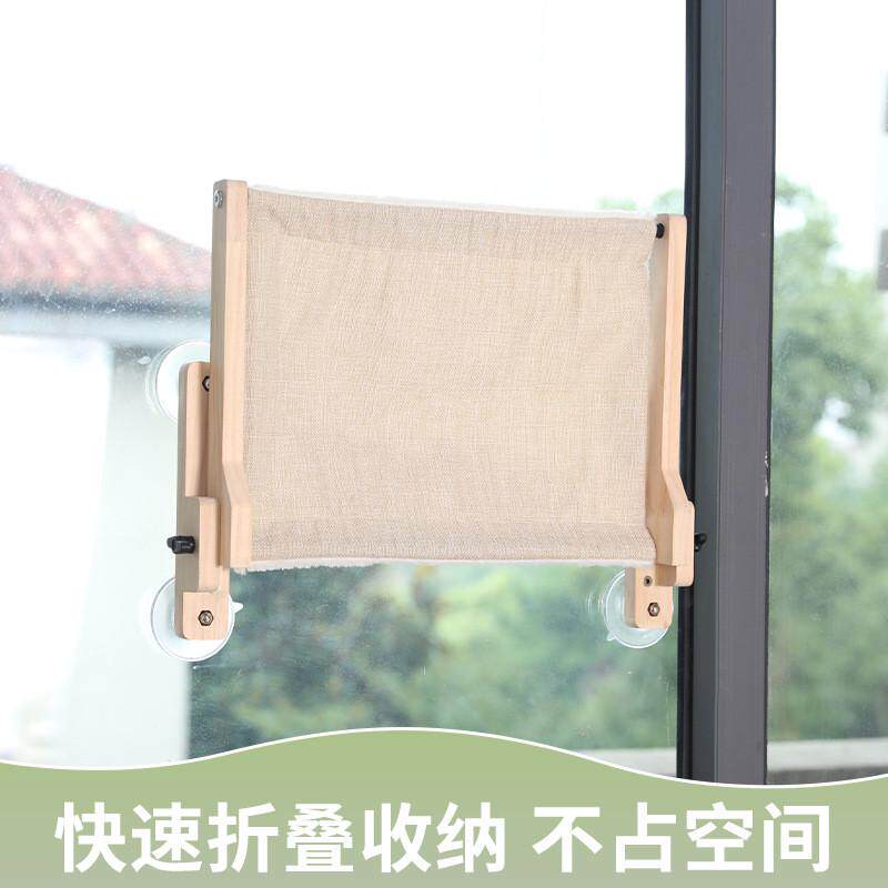 折叠猫吊床吸盘式实木猫窝四季通用窗台观景宠物窝挂式猫咪用品,淘宝优惠券,粉丝福利购,淘宝优惠卷