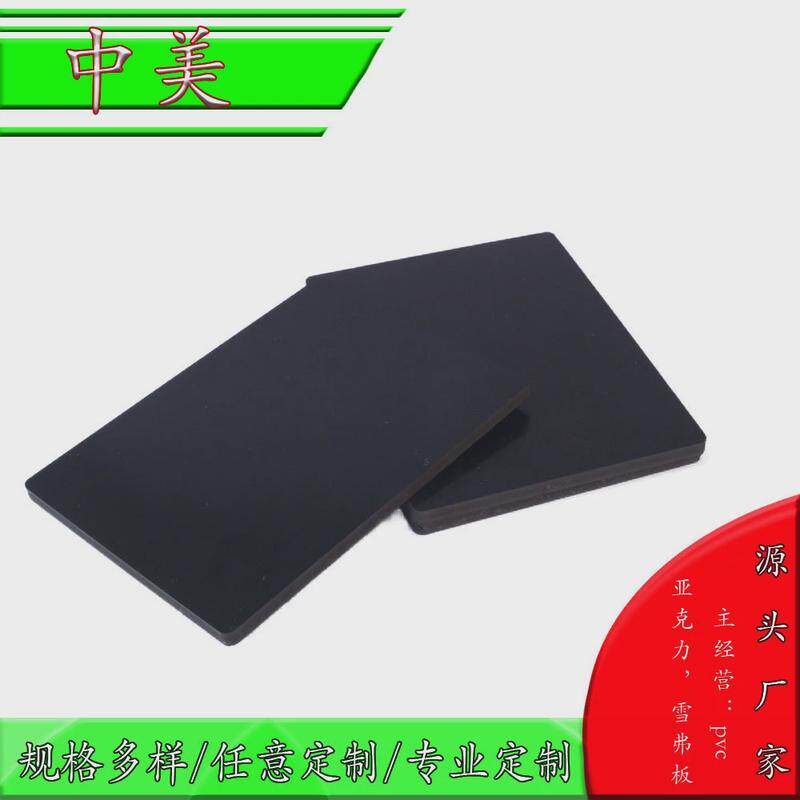 大量批发9mm发泡pvc黑色家具板安迪板雪弗板,淘宝优惠券,粉丝福利购,淘宝优惠卷
