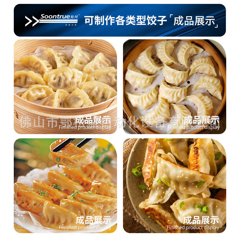 Fully automatic small and medium-sized dumpling machine, commercial steamed and fried dumpling machine, intelligent dumpling all-in-one machine, special dumpling equipment for restaurants