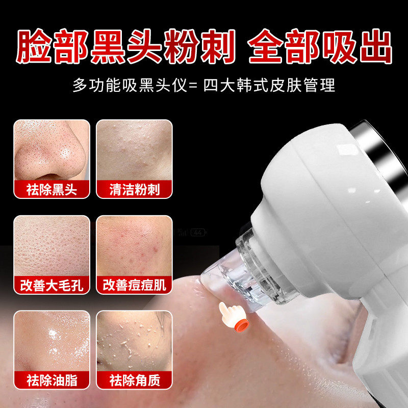 瑟蜜吸黑头神器小气泡吸黑头仪粉刺毛孔清洁器粉刺吸出仪器美院用,淘宝优惠券,粉丝福利购,淘宝优惠卷