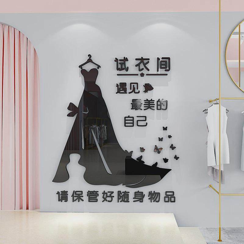 服装店墙面装饰3d立体墙贴店铺收银台背景墙布置橱窗贴纸,淘宝优惠券,粉丝福利购,淘宝优惠卷