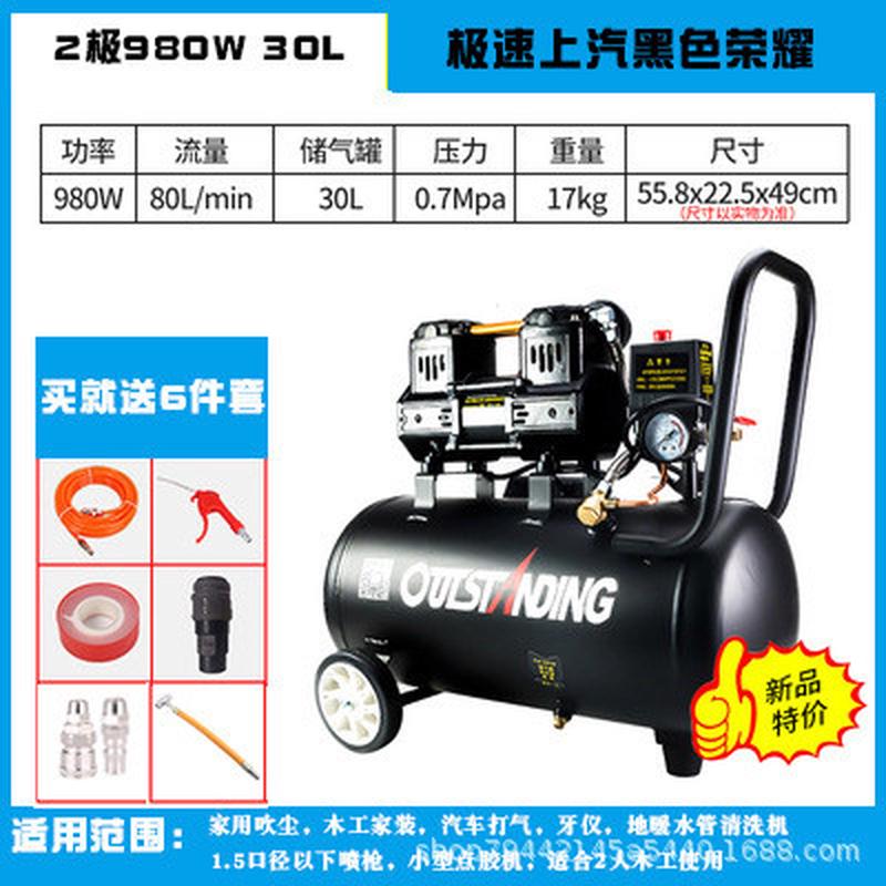 奥便携式斯静音空压机无油空气压缩机高压气泵小型220v突木工喷漆 - 图0