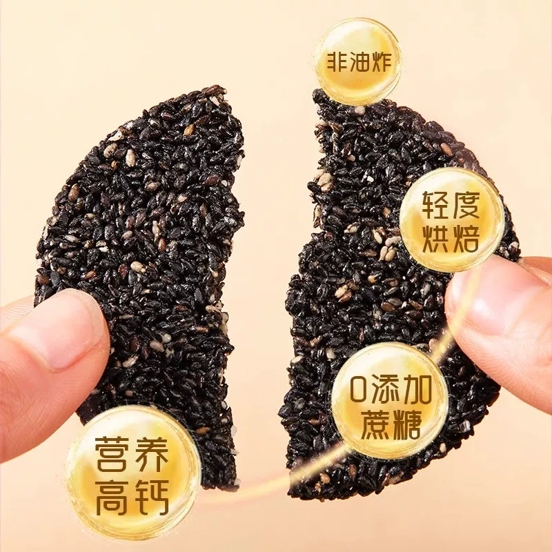 New Black Sesame Cake Sugar-free Sesame Crackers High Calcium Handmade Healthy Snacks Snacks for Pregnant Women and Children