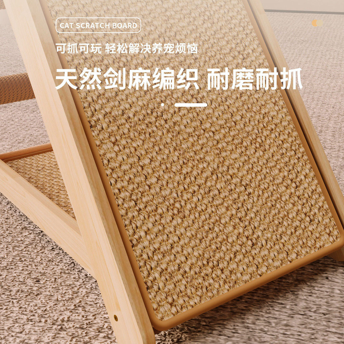 立式剑麻猫抓板猫窝一体耐磨不掉屑猫爪板实木猫爬架占地小貓抓板,淘宝优惠券,粉丝福利购,淘宝优惠卷
