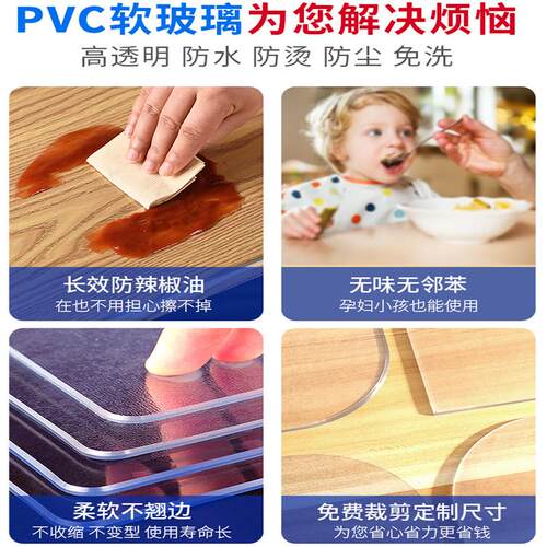 软玻璃透明pvc板0.23-5mm水晶板软胶板磨砂桌面塑料软板台面整卷 - 图1