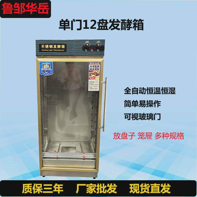 Double-door 24-tray fermentation box commercial bread and steamed bun fermentation cabinet stainless steel fermentation box constant temperature proofing automatic