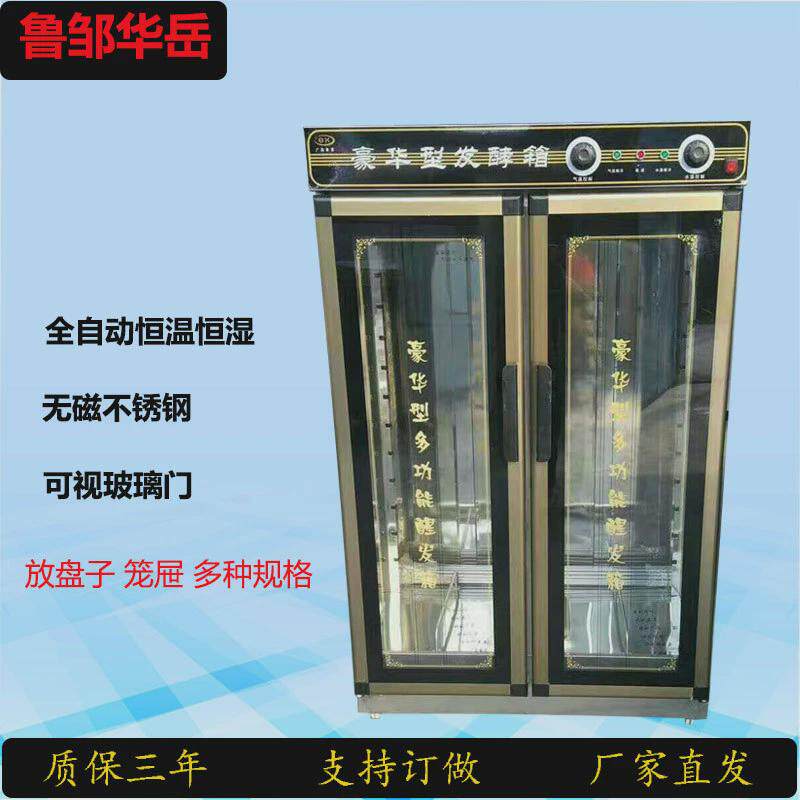Double-door 24-tray fermentation box commercial bread and steamed bun fermentation cabinet stainless steel fermentation box constant temperature proofing automatic