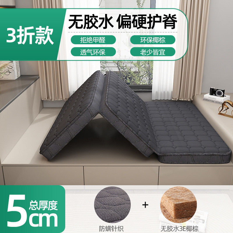 三折叠榻榻米床垫子可定任意尺寸天然椰棕儿童学生宿舍单人硬新款 - 图1