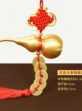 铜葫芦中国吉祥结挂件解福禄对门开口开盖空心门胡芦卧室门装新品