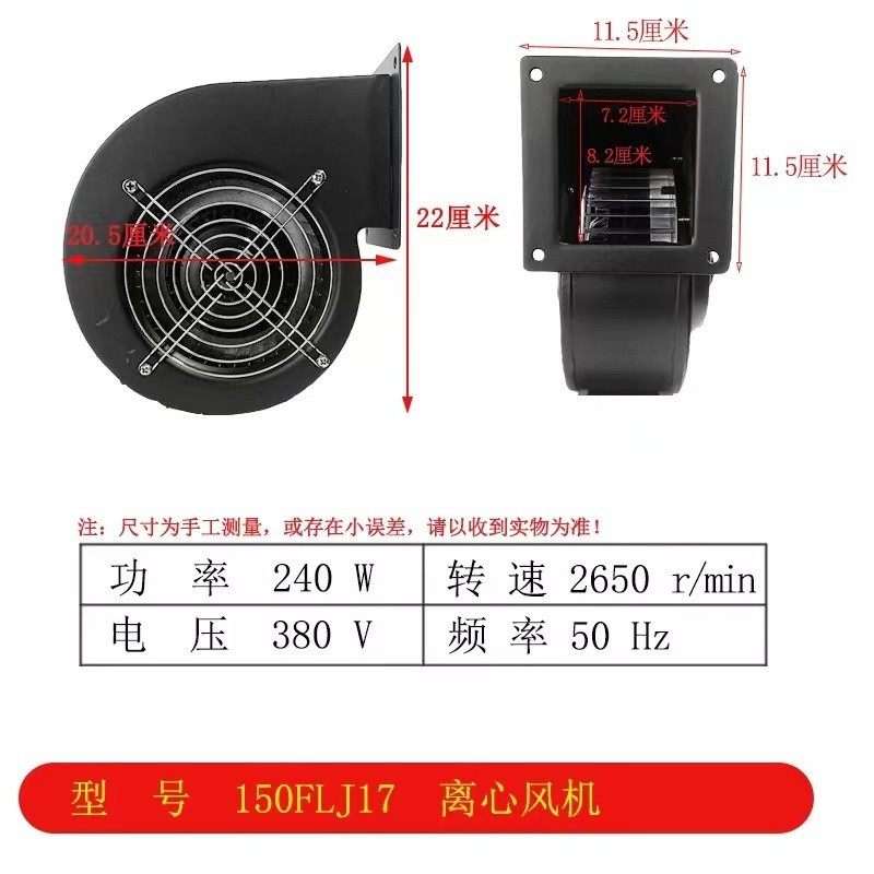 150flj7 220v 330w小型离心风机气模风机鼓风机吹膜拱门150吹风机,淘宝优惠券,粉丝福利购,淘宝优惠卷