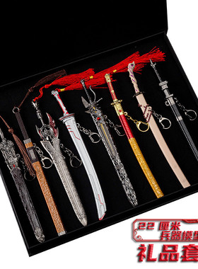 永劫无间游戏周边中国风秦剑刀斩卢诛天含光剑合金鞘越王勾践金属