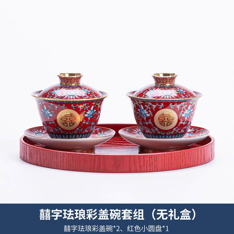 Set of enamel color modified toast tea cups, wedding creative wedding cups, ceramic lid bowls, a pair of dowry tea sets, wedding supplies