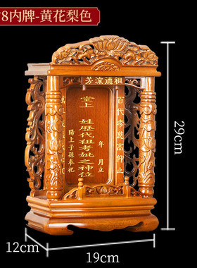觉牌位阁新款楠木神主牌祖先缘中堂祖宗神位家用宗亲牌位神位摆件