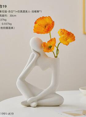 ins风创意花瓶摆件抽象艺术小众高级感客厅插花电视柜桌面装饰品