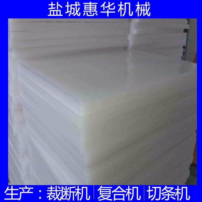 厂家供应pp冲床专用白色裁断斩板刀模冲压垫板垫板红色pp下料板,淘宝优惠券,粉丝福利购,淘宝优惠卷