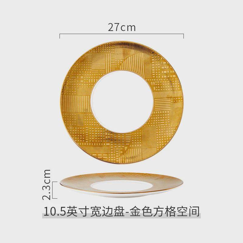轻奢西餐盘餐厅金色宽边展示盘高档酒店特色摆盘新款盘子陶瓷餐具,淘宝优惠券,粉丝福利购,淘宝优惠卷