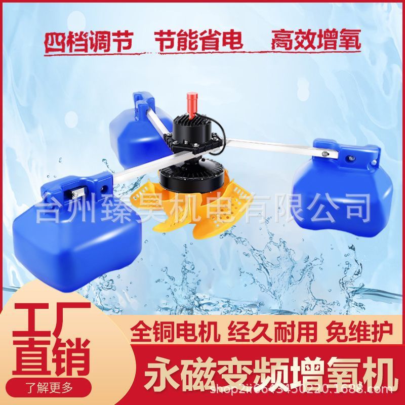 New fish pond aerator all-copper motor breeding stainless steel large dedicated pond oxygen pump frequency conversion high power