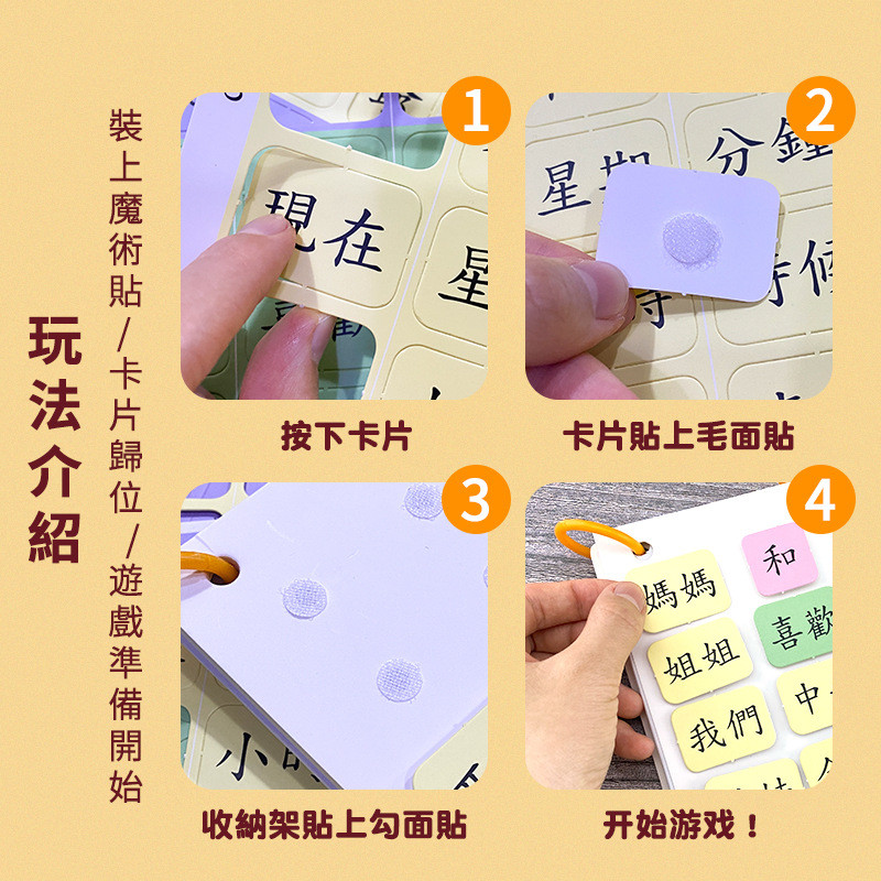 幼儿童繁体连词成句安静书句子训练中文识认字启蒙教具词语卡片 - 图0