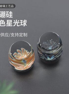 高硼硅玻璃彩色星光球内置花朵彩绘规格多样家具桌面摆件装饰品