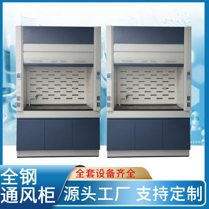 实验室学校全钢抽pp步入式通风橱桌上型排风柜通风柜气柜通风房,淘宝优惠券,粉丝福利购,淘宝优惠卷