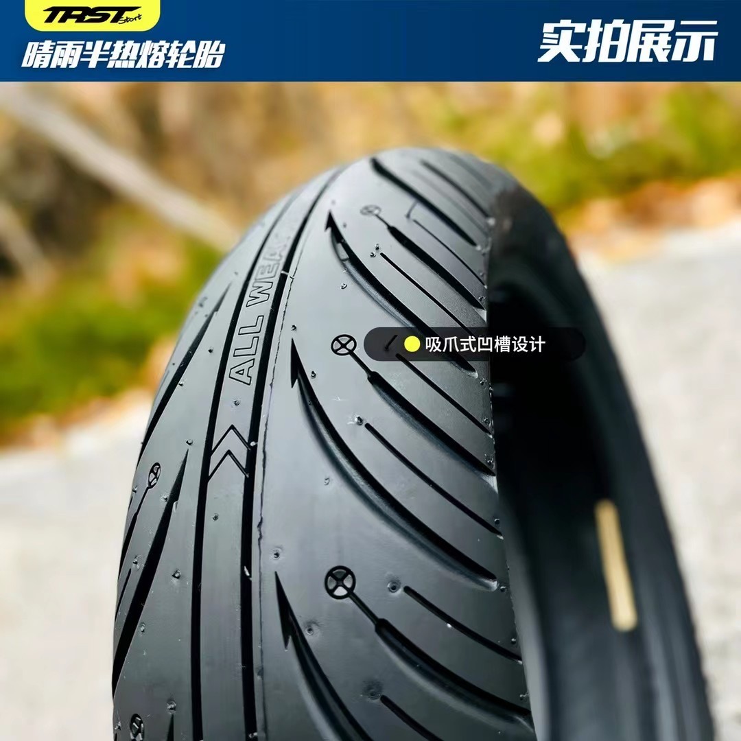 TRST摩托车酷奇 劲战 电动车小牛U+ 九号改装半热熔轮真空胎 轮胎 - 图2