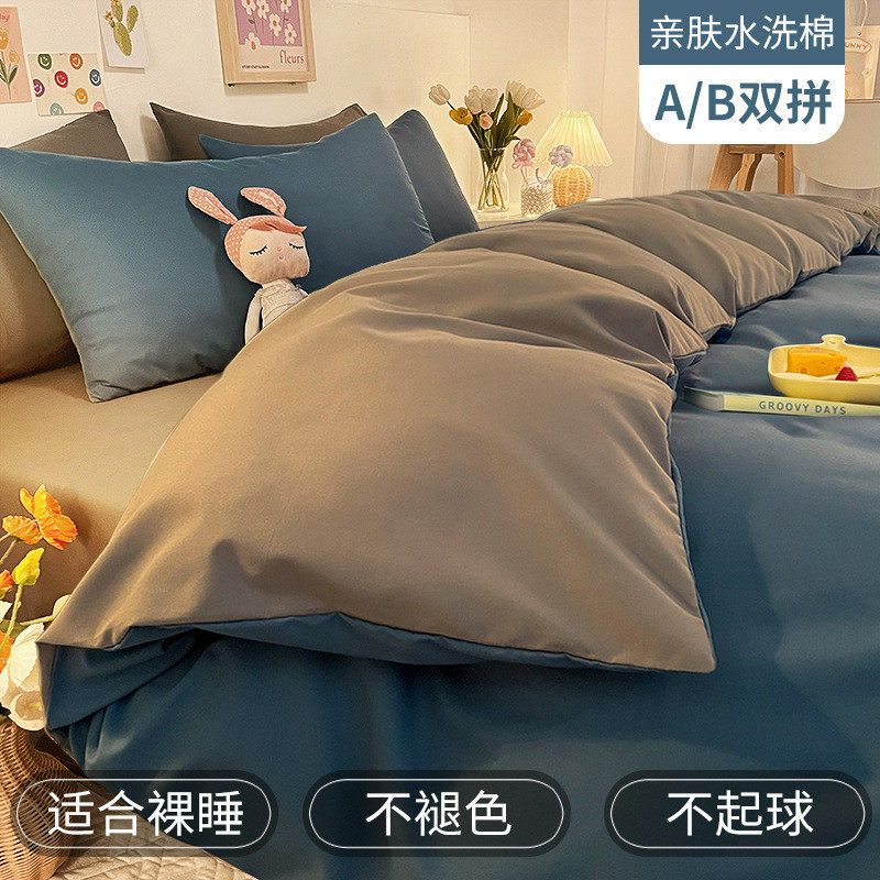 ins四件套被子纯水洗棉床单被套被罩学生宿舍床上用品全套4三件套,淘宝优惠券,粉丝福利购,淘宝优惠卷