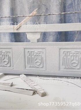 花岗岩石材栏杆护栏河道石栏杆桥梁仿古石桥石桥旗台栏杆厂家