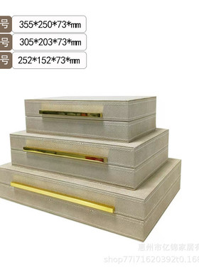 衣帽间样板房装饰品家居桌面摆件现代简约三件套皮革首饰盒收纳盒