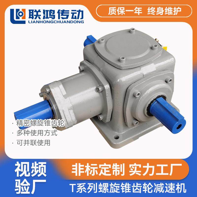 T20伞齿轮转向箱T型锥齿轮变速转向器大型螺旋齿轮换向分动箱,淘宝优惠券,粉丝福利购,淘宝优惠卷
