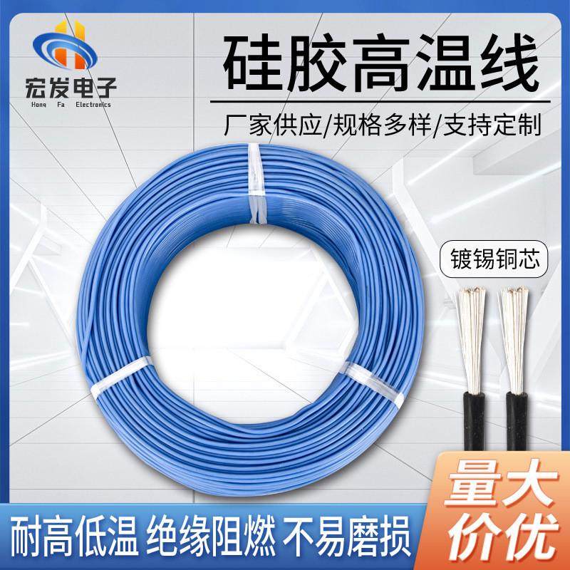 agr柔软高温线蓝硅胶防水镀锡铜芯耐高低温电缆线高温线厂家直供,淘宝优惠券,粉丝福利购,淘宝优惠卷