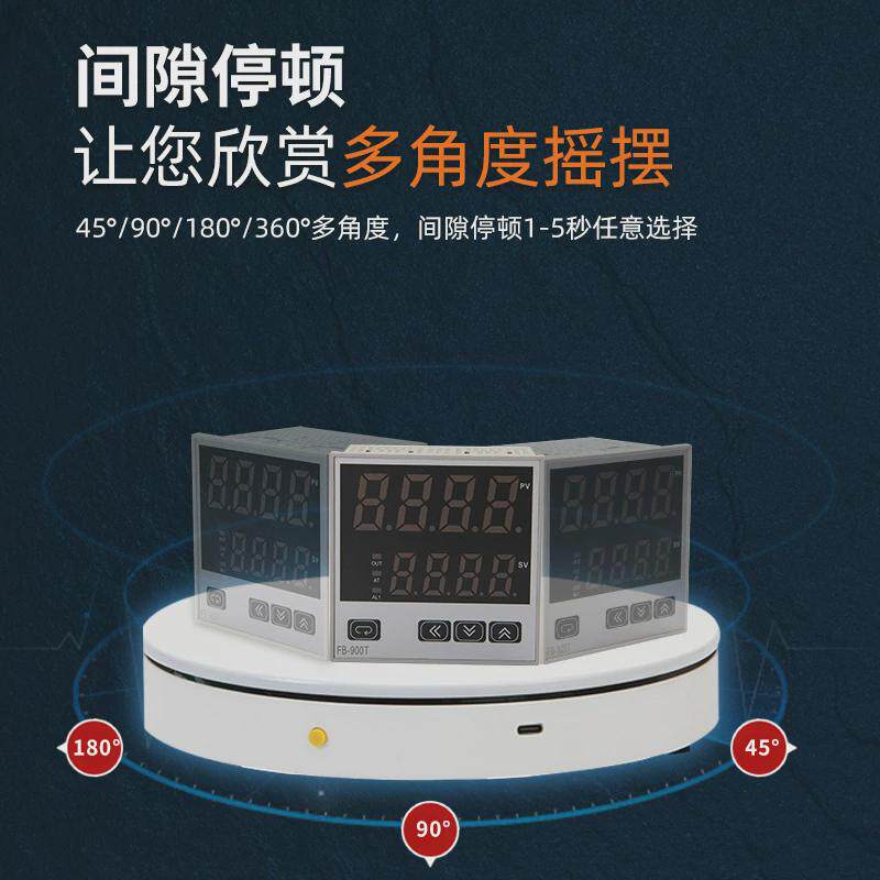 转盘展示台间隙旋转摇摆产品拍摄拍照自动旋转台遥控电动转盘底座,淘宝优惠券,粉丝福利购,淘宝优惠卷