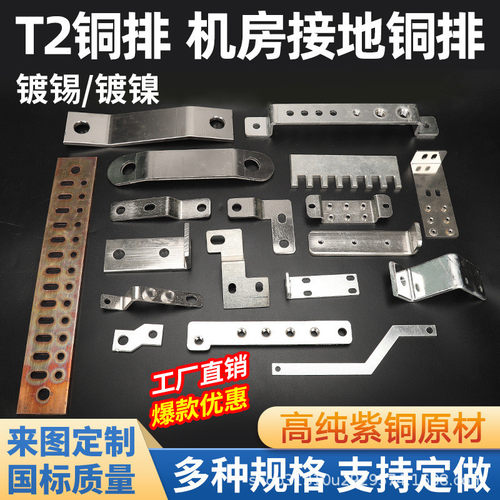 接地铜排排排铜排接线端子镀锡铜排接线紫铜铜排加工定做加 - 图2